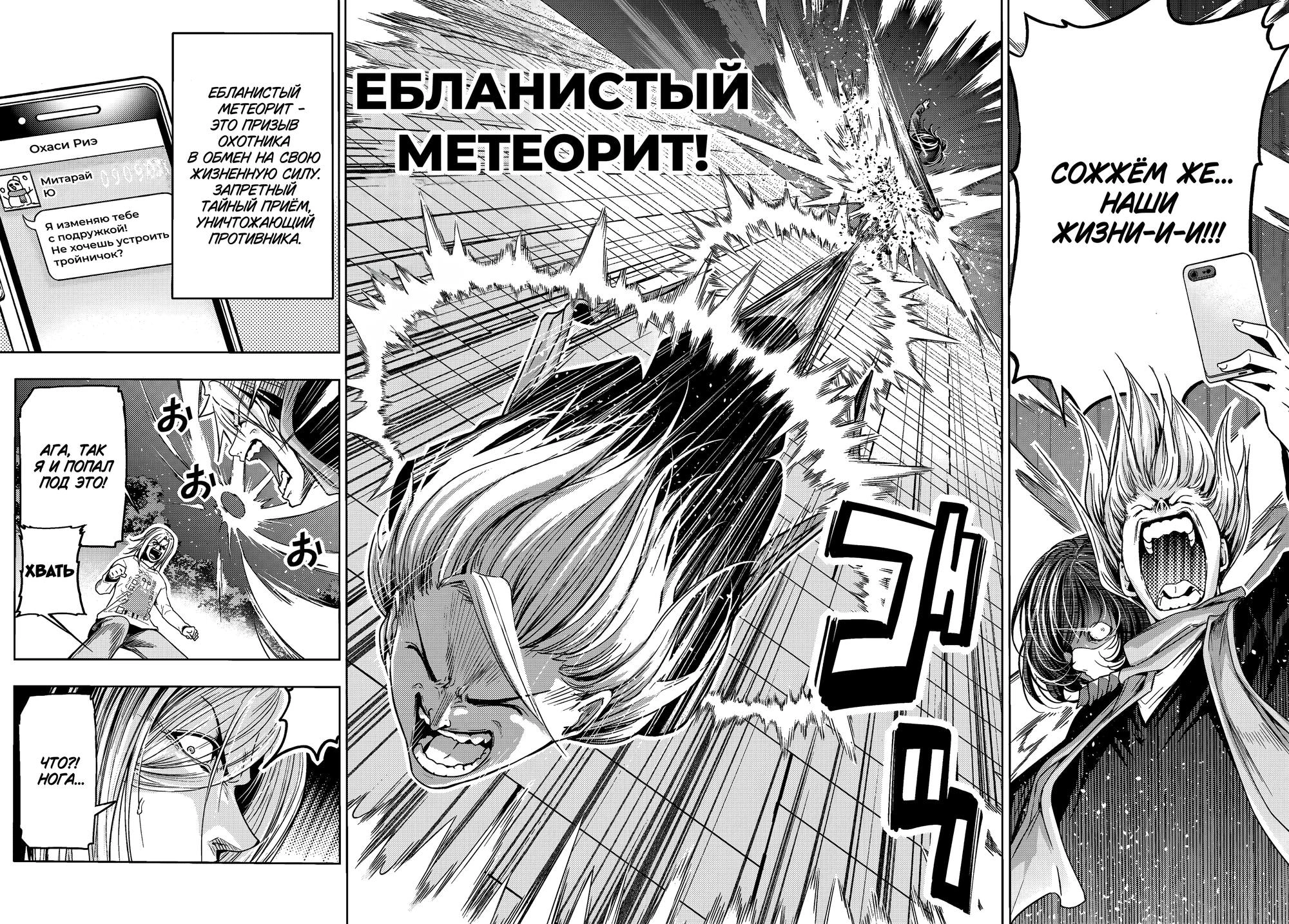 Глава 98, Страница 25