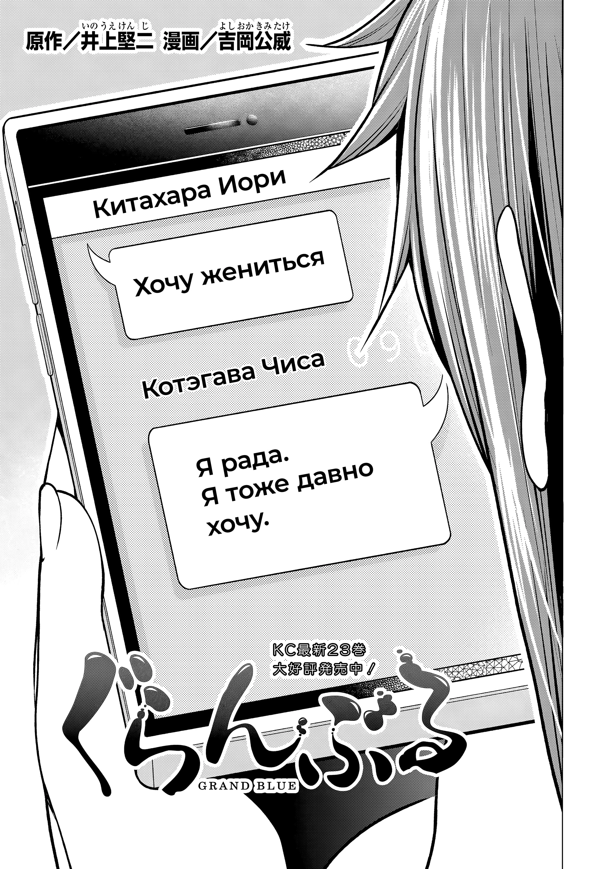 Глава 99, Страница 5