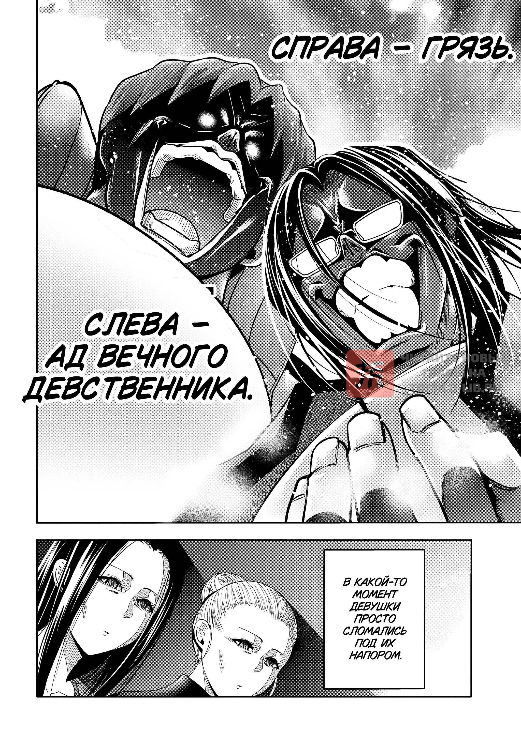 Глава 102, Страница 14