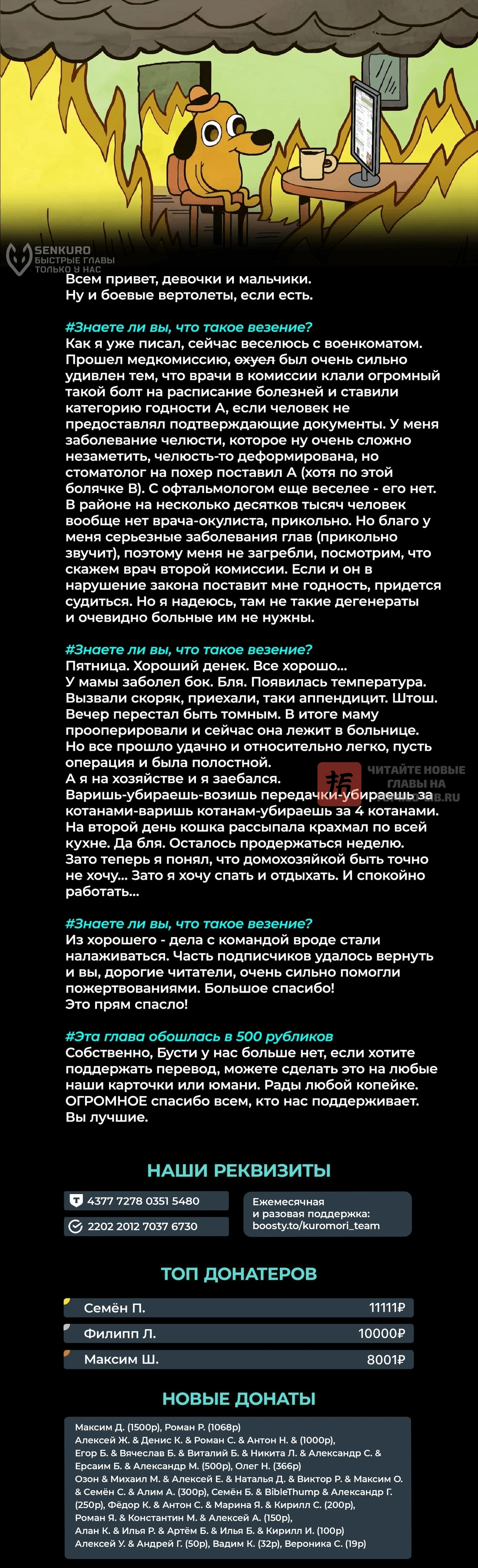 Глава 105.75, Страница 28
