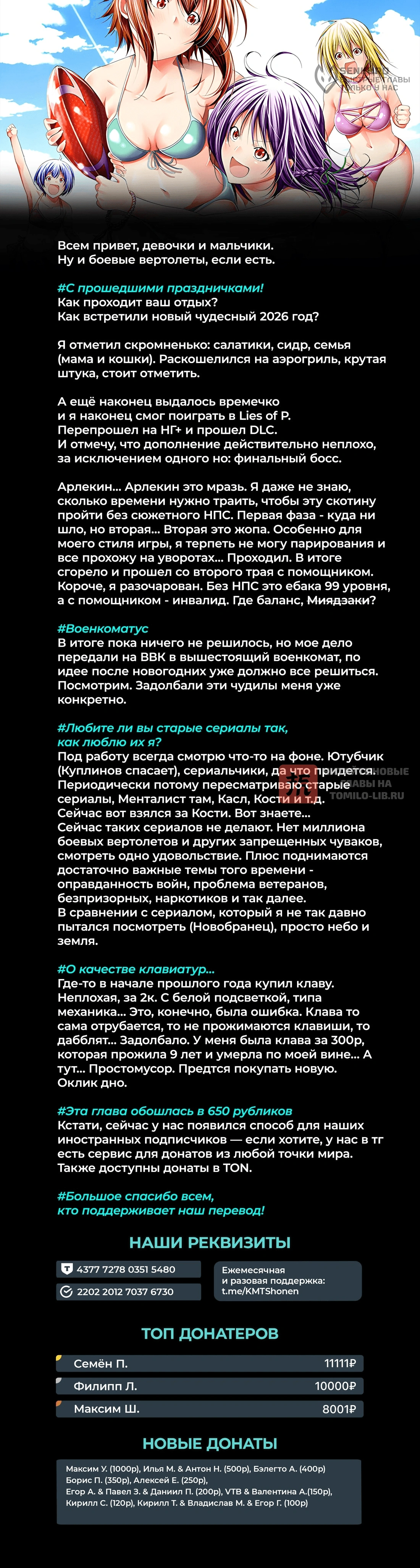 Глава 107, Страница 46