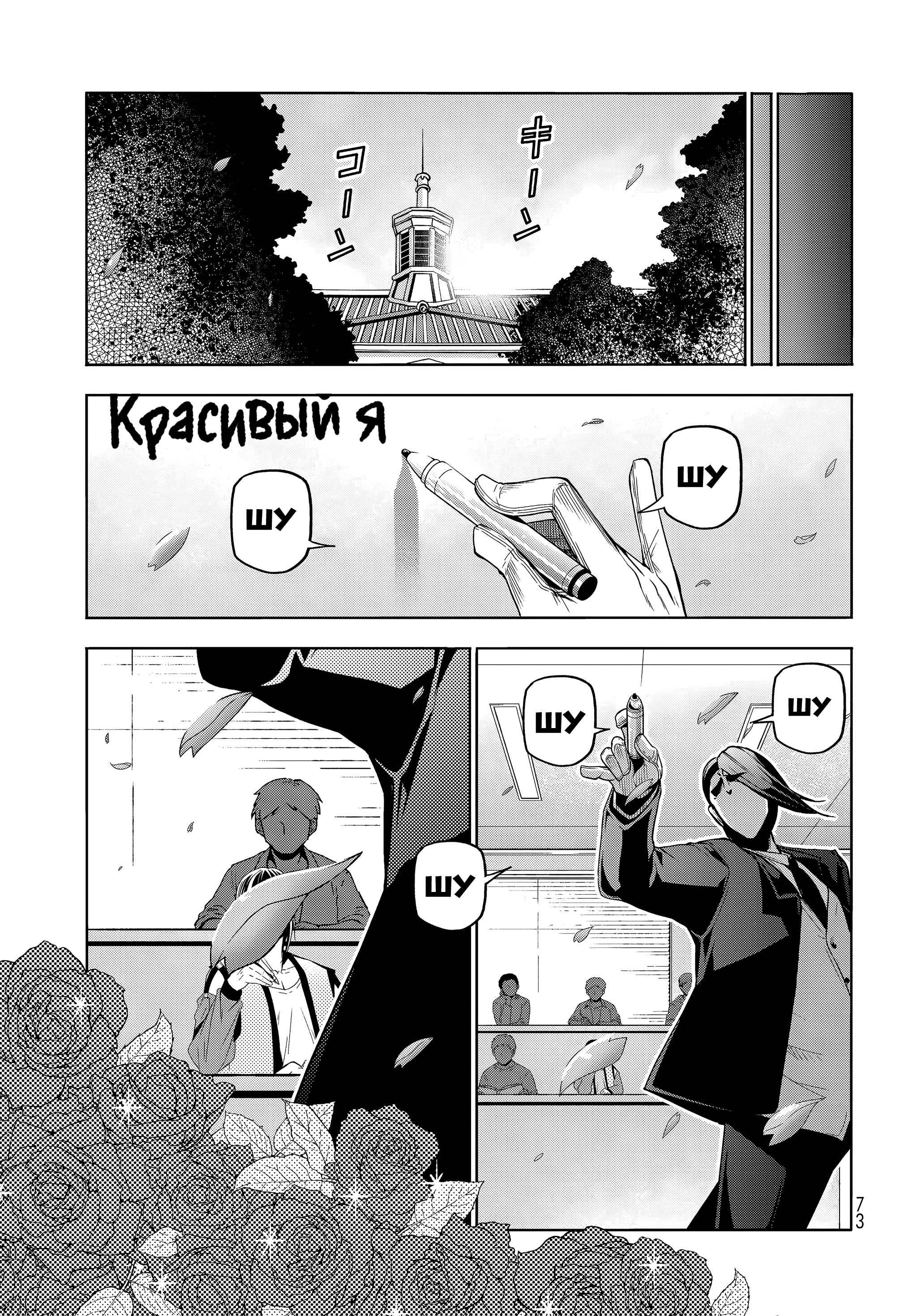 Глава 107.5, Страница 7