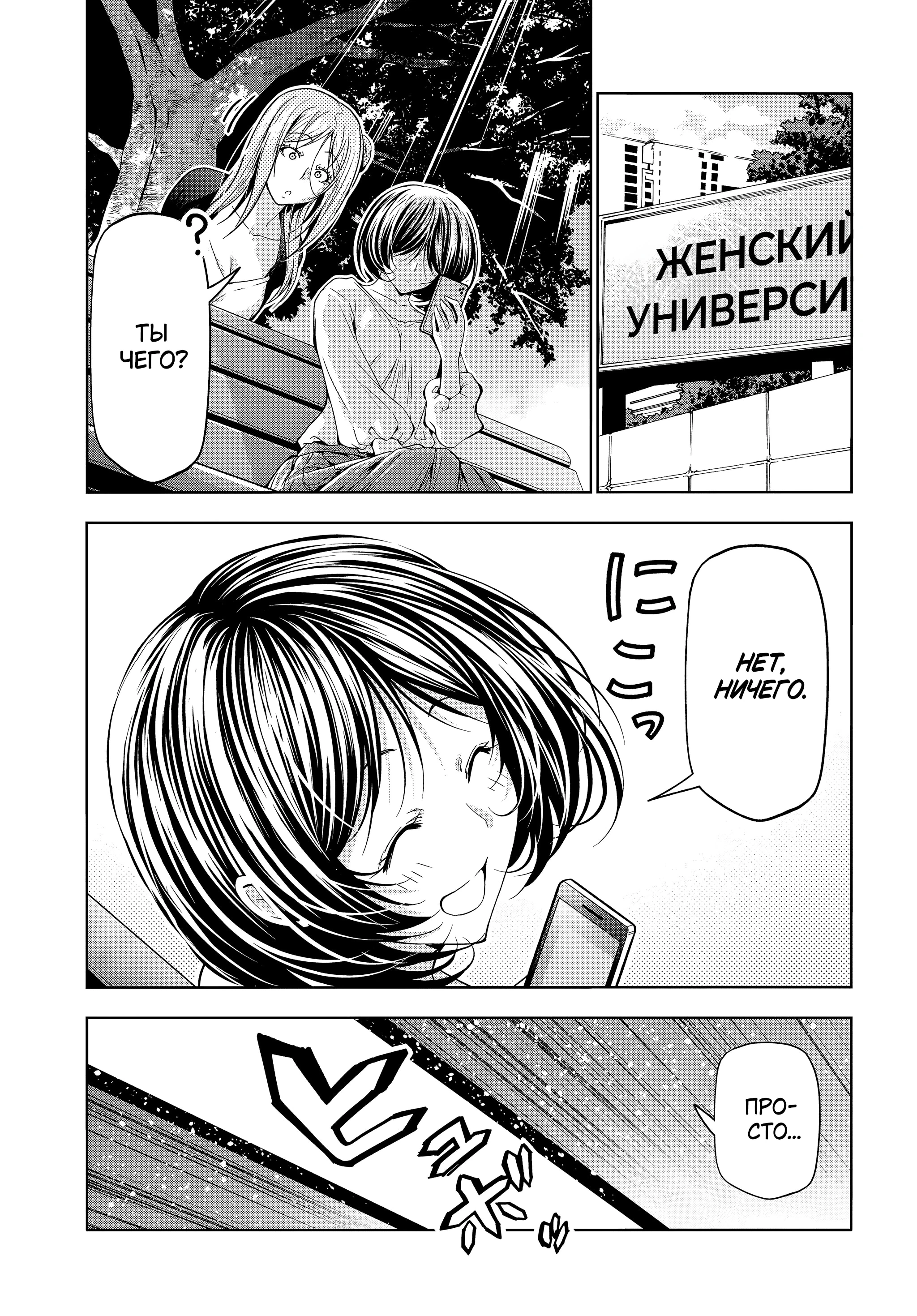 Глава 107.5, Страница 27