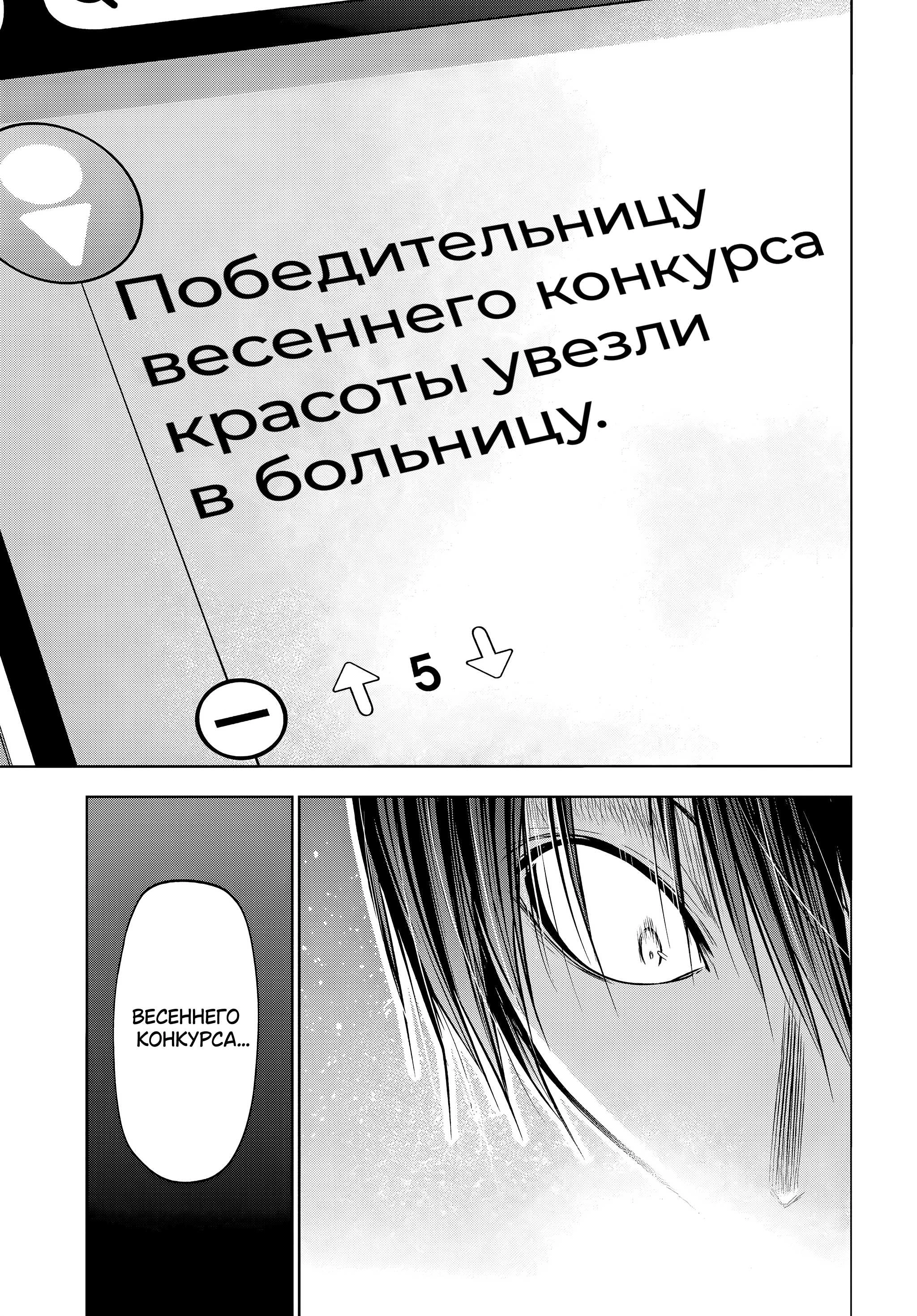 Глава 108, Страница 33