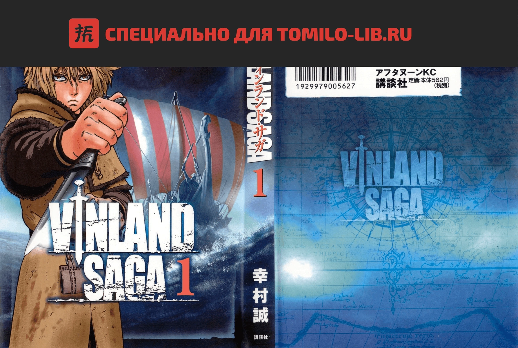 Глава 1, Страница 1