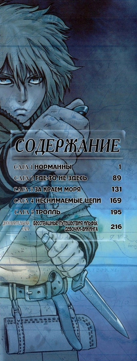 Глава 1, Страница 2