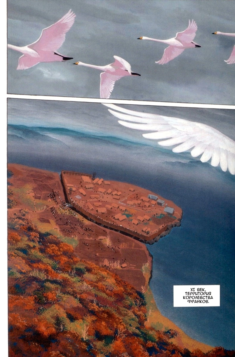 Глава 1, Страница 6