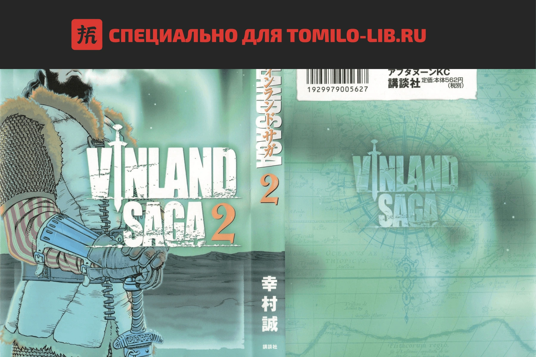 Глава 6, Страница 1