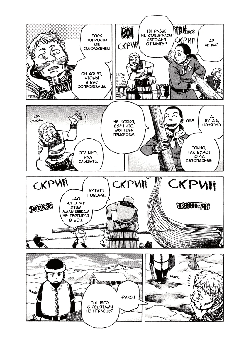Глава 6, Страница 22
