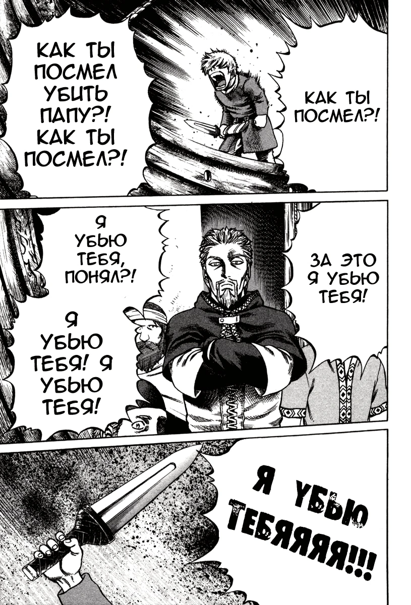 Глава 16, Страница 17
