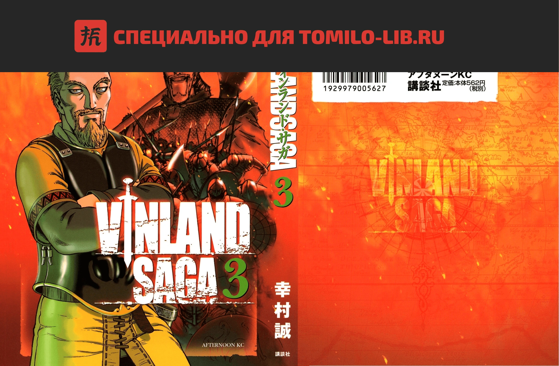 Глава 17, Страница 1