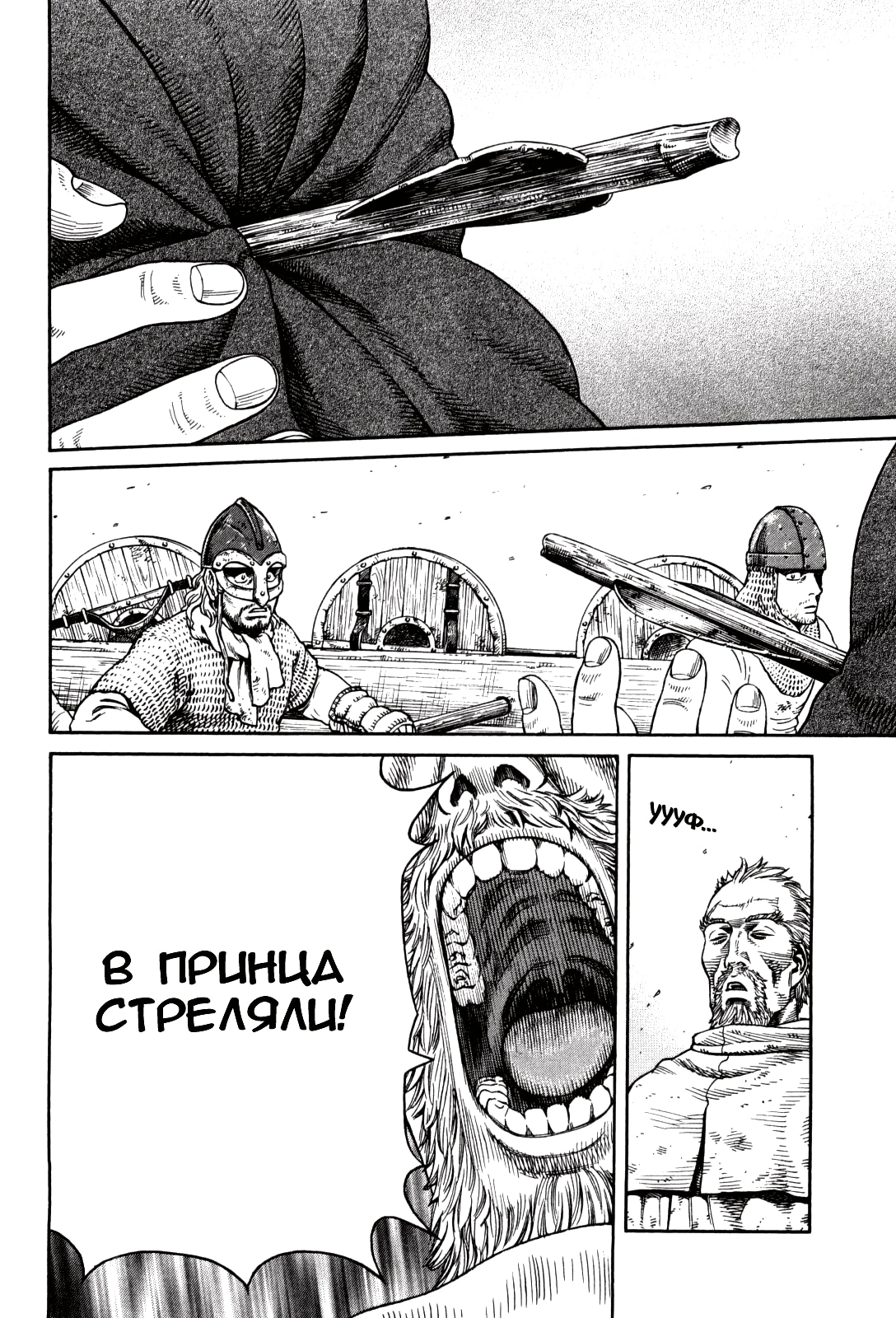 Глава 48, Страница 22