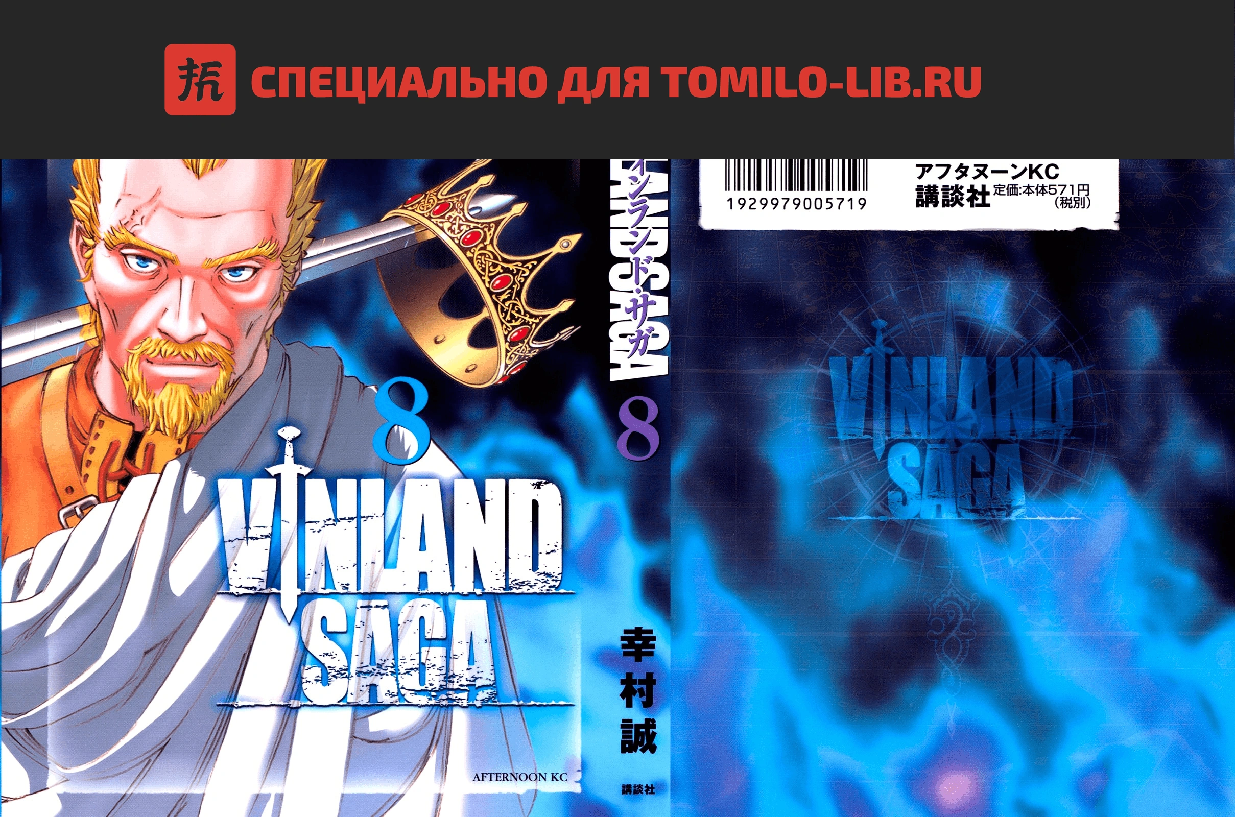 Глава 50, Страница 1
