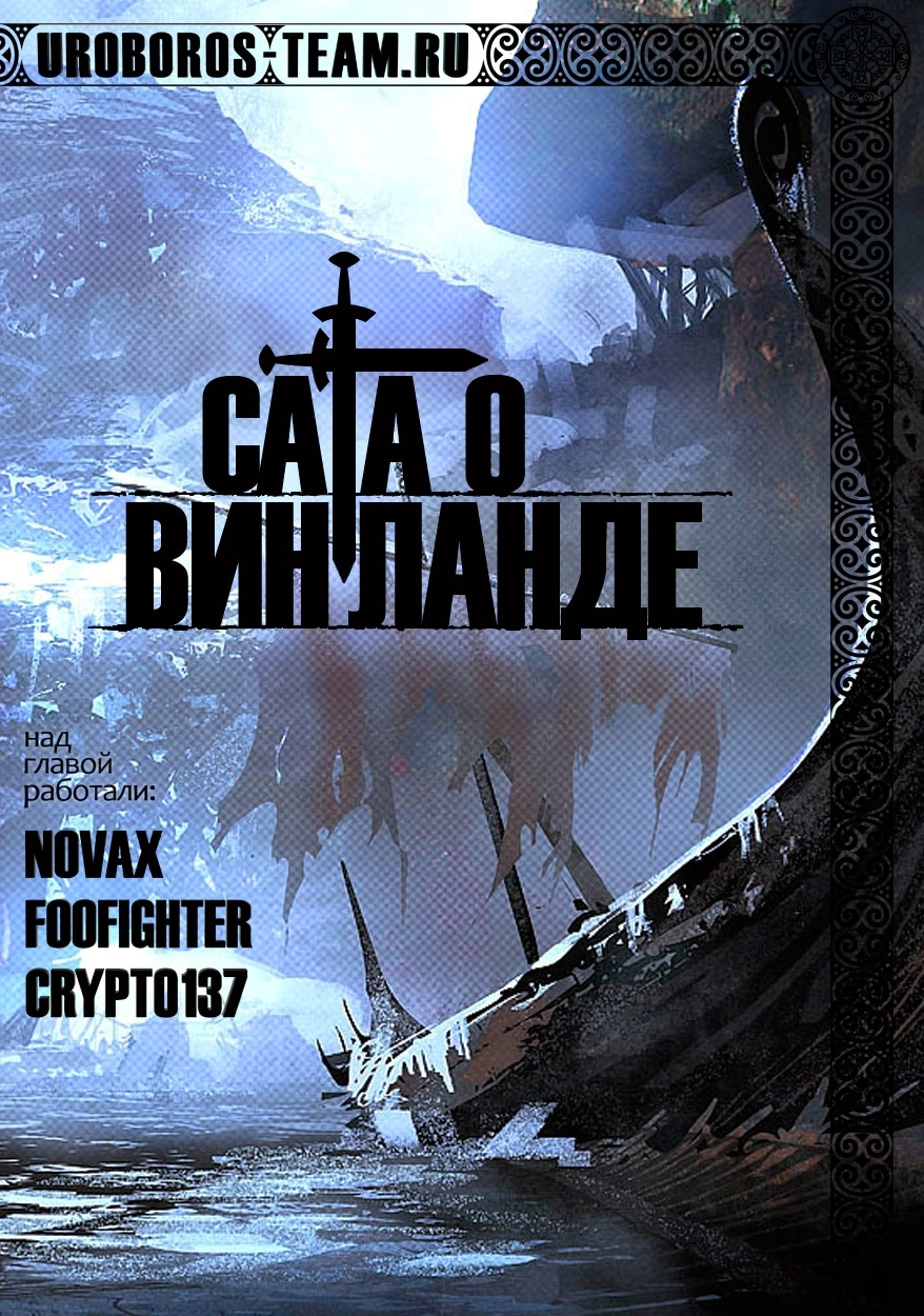 Глава 69, Страница 34