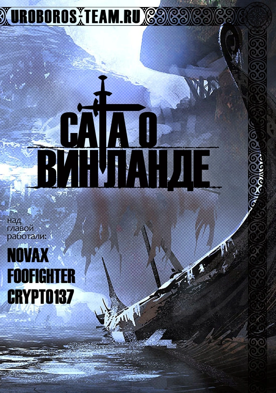 Глава 70, Страница 26