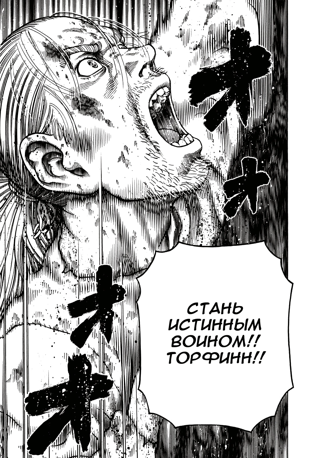 Глава 71, Страница 22