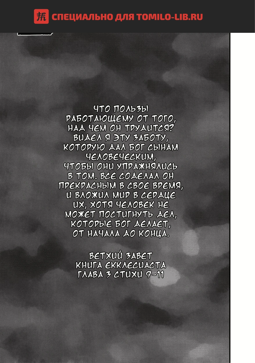 Глава 72, Страница 1