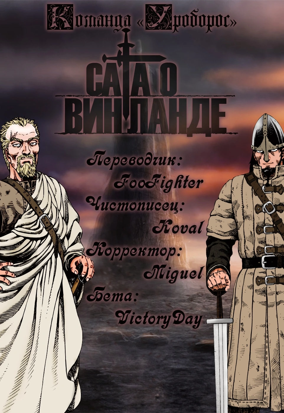 Глава 96, Страница 31
