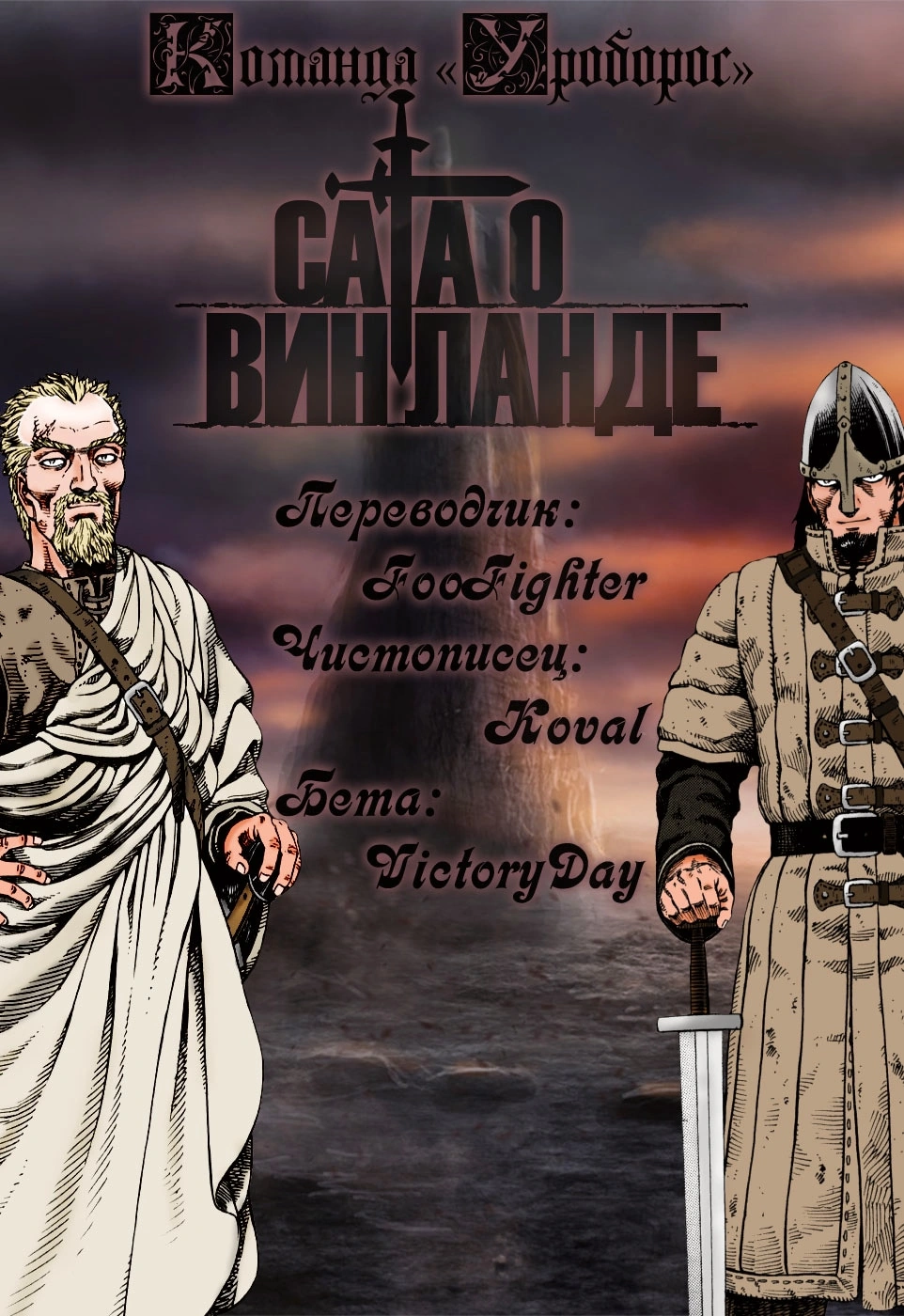 Глава 97, Страница 29