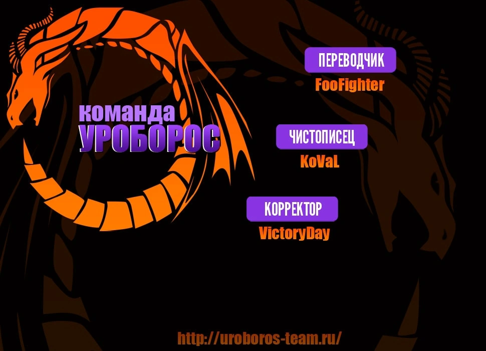 Глава 98, Страница 30