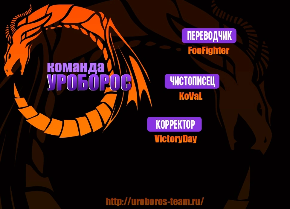 Глава 100, Страница 28