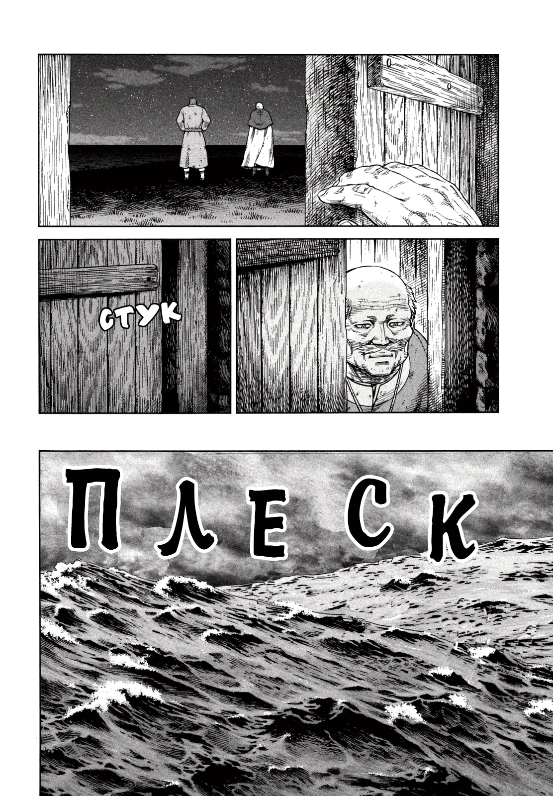 Глава 110, Страница 21