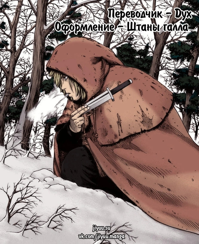 Глава 119, Страница 31