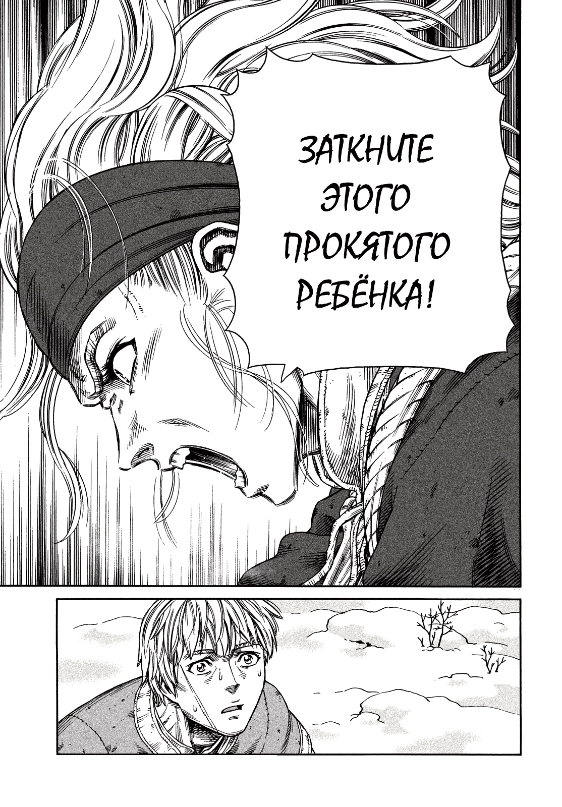 Глава 122, Страница 10