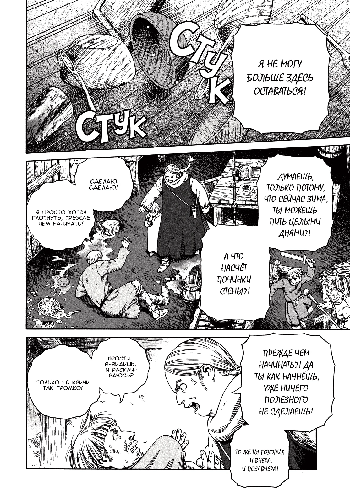 Глава 123, Страница 14