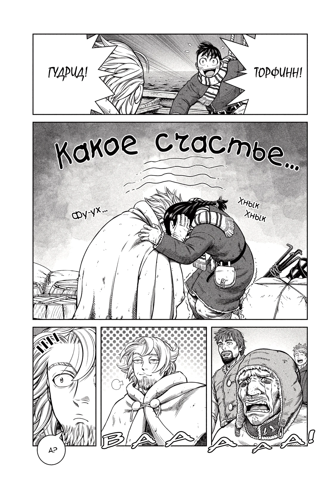 Глава 178, Страница 15
