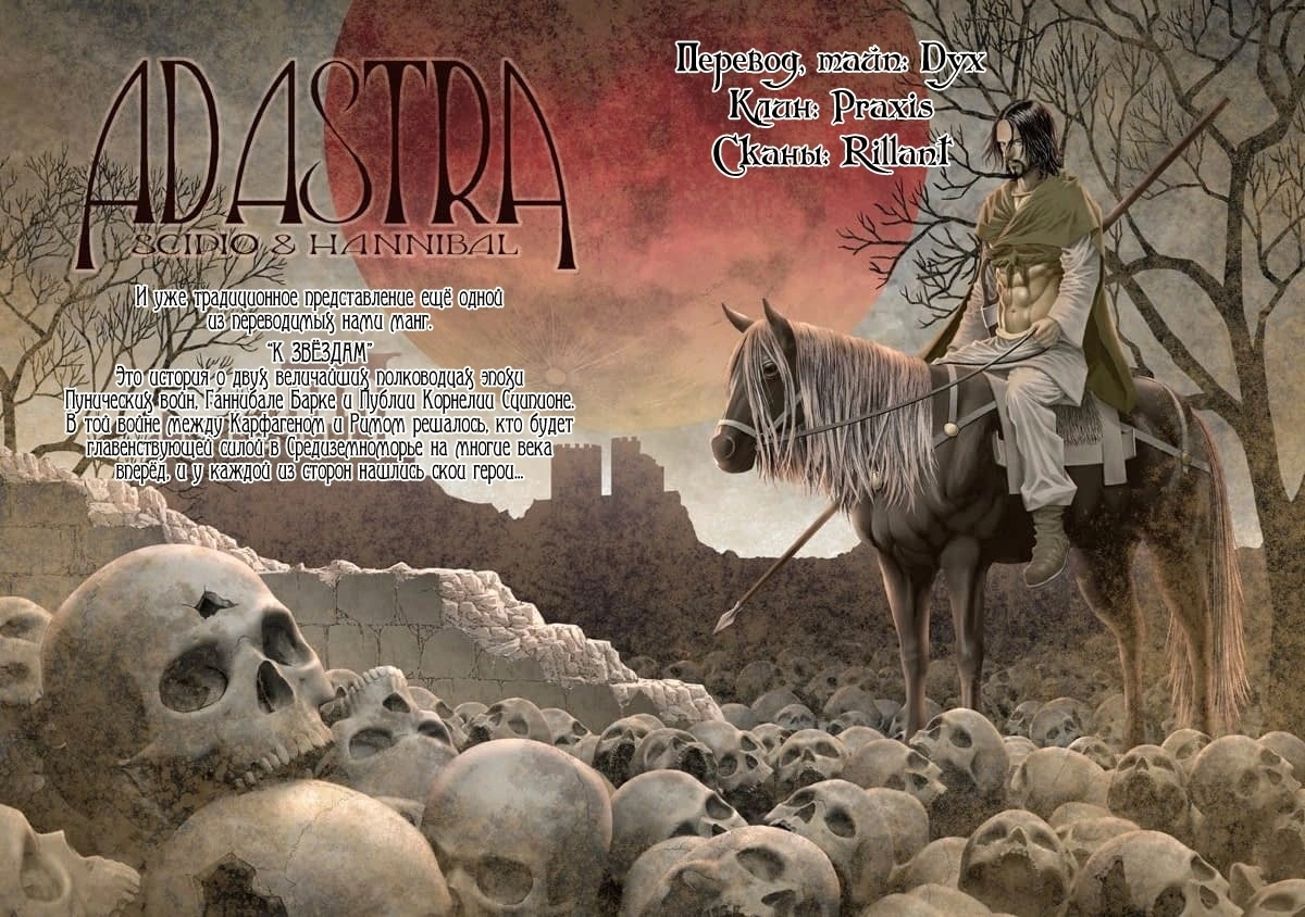 Глава 197, Страница 17