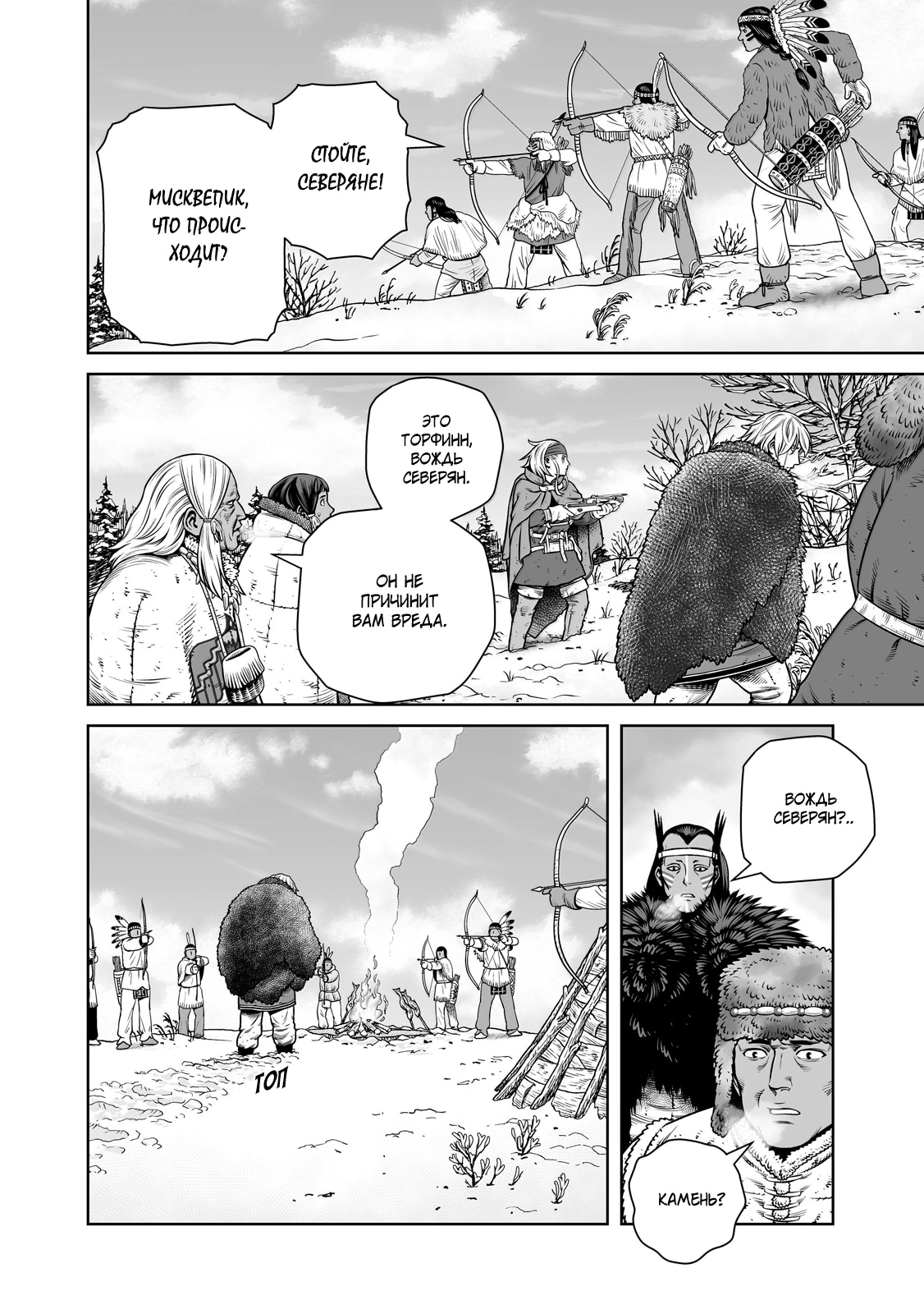 Глава 217, Страница 12