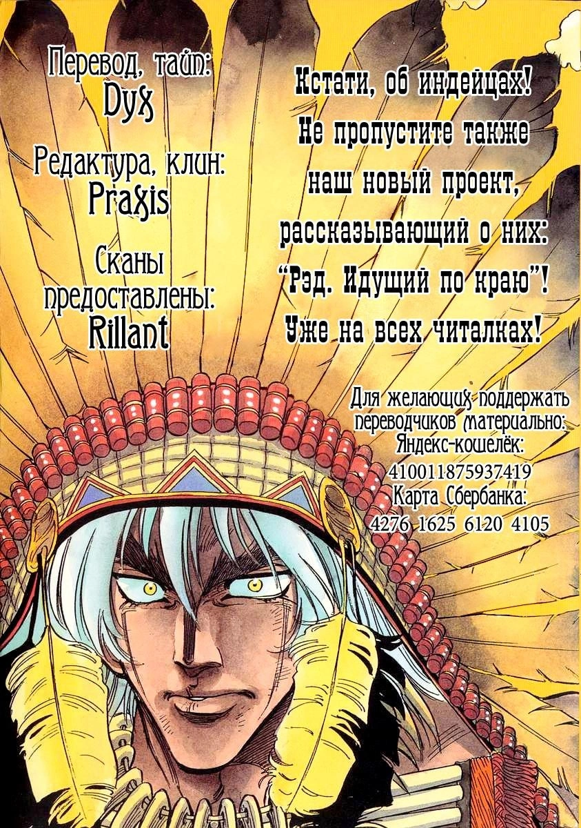 Глава 219, Страница 27
