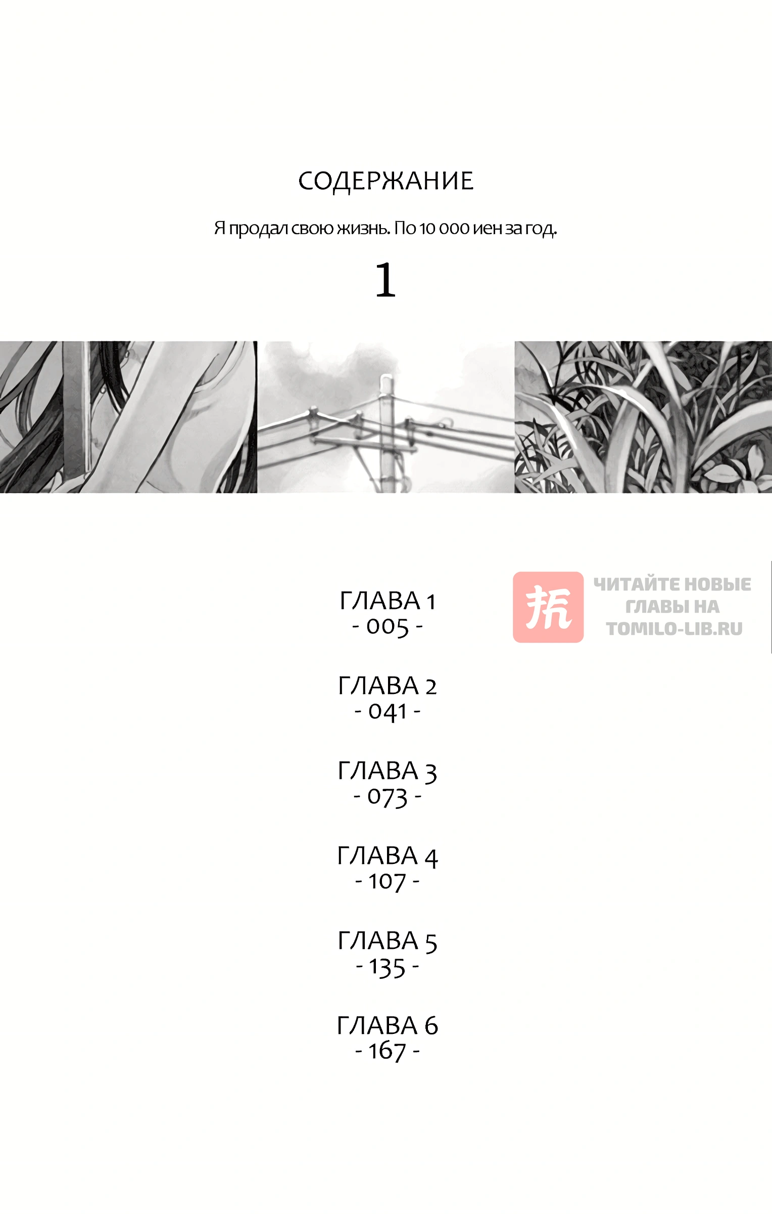 Глава 1, Страница 4