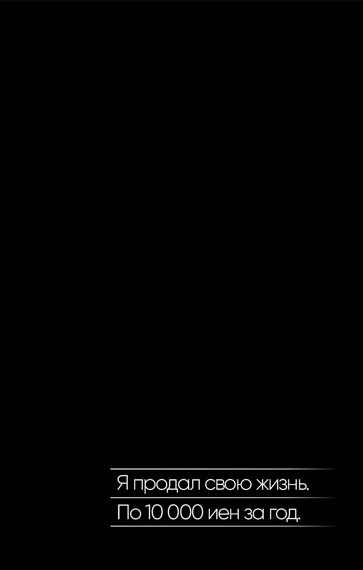 Глава 1, Страница 9