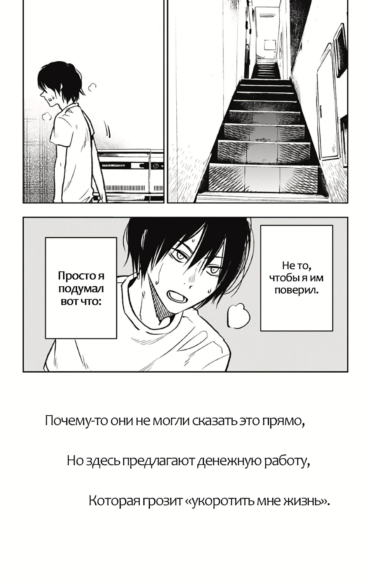 Глава 1, Страница 35