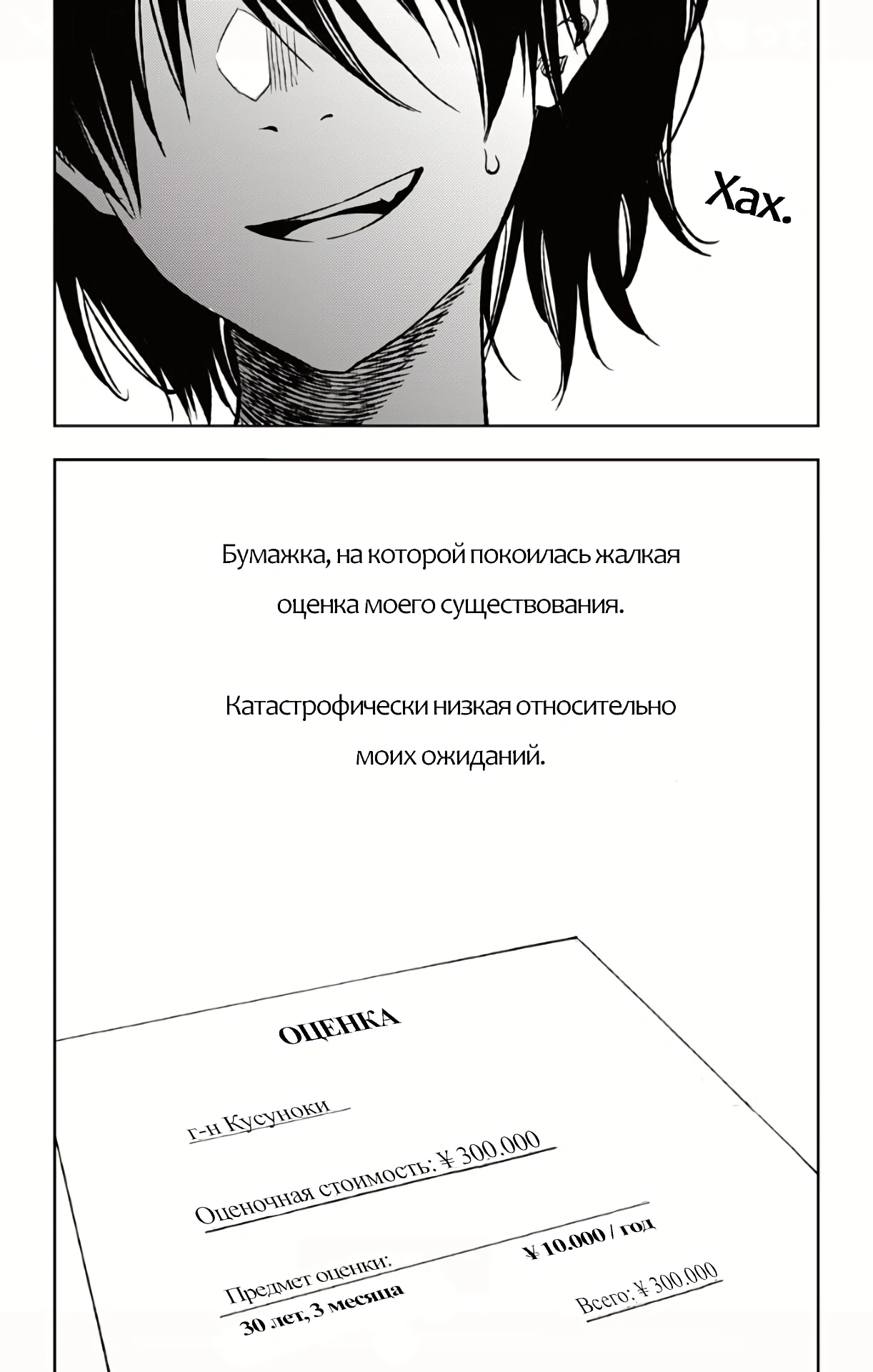 Глава 2, Страница 18