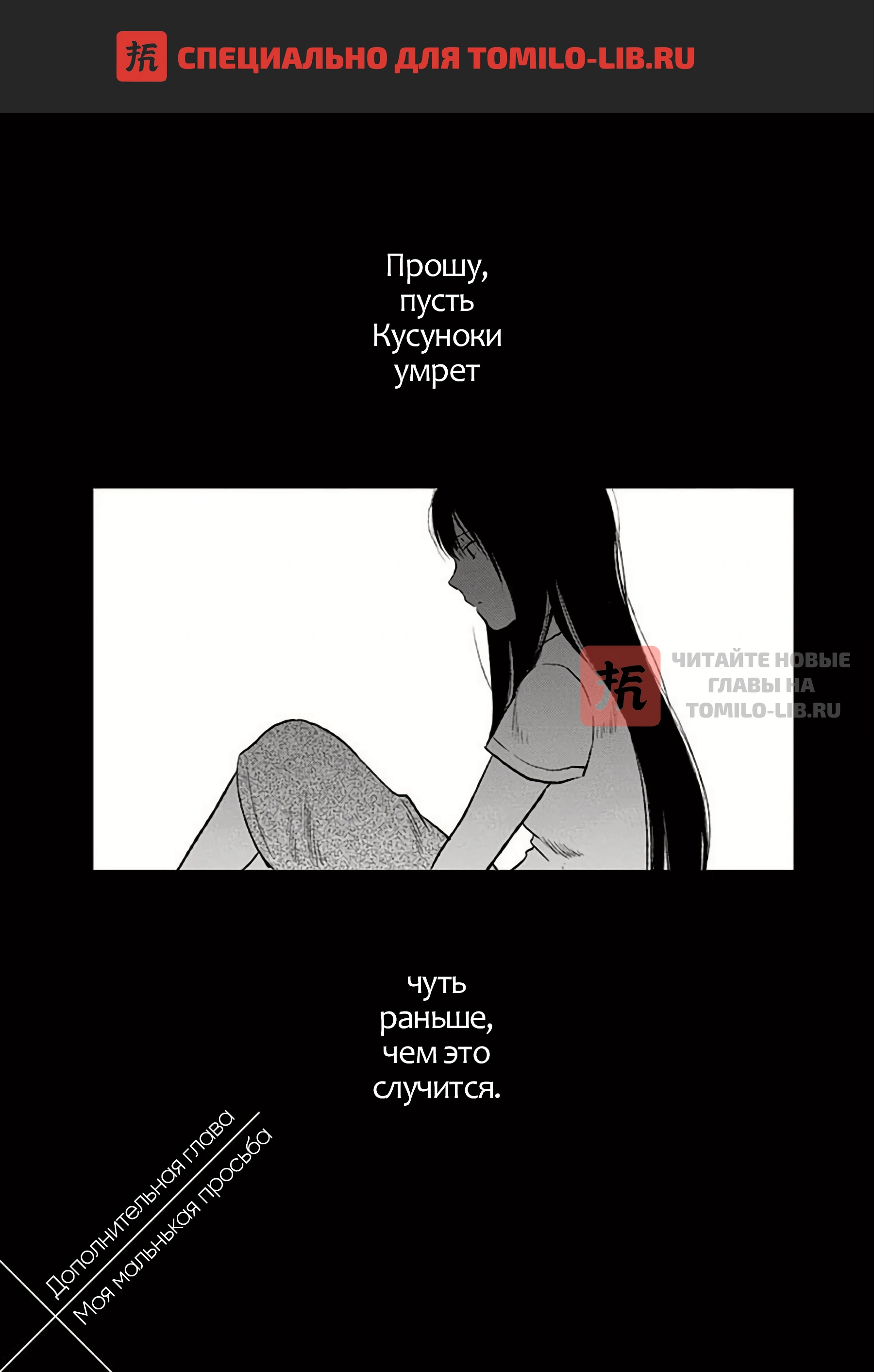 Глава 6.5, Страница 1