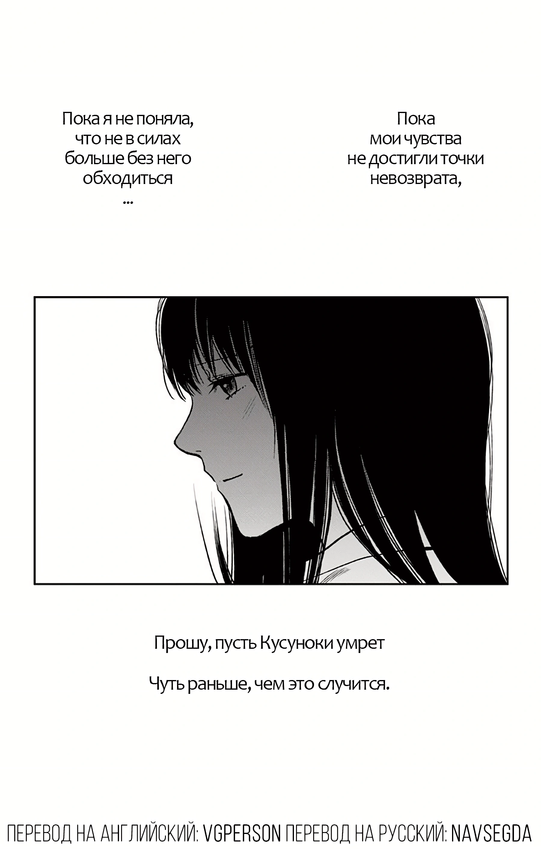 Глава 6.5, Страница 25