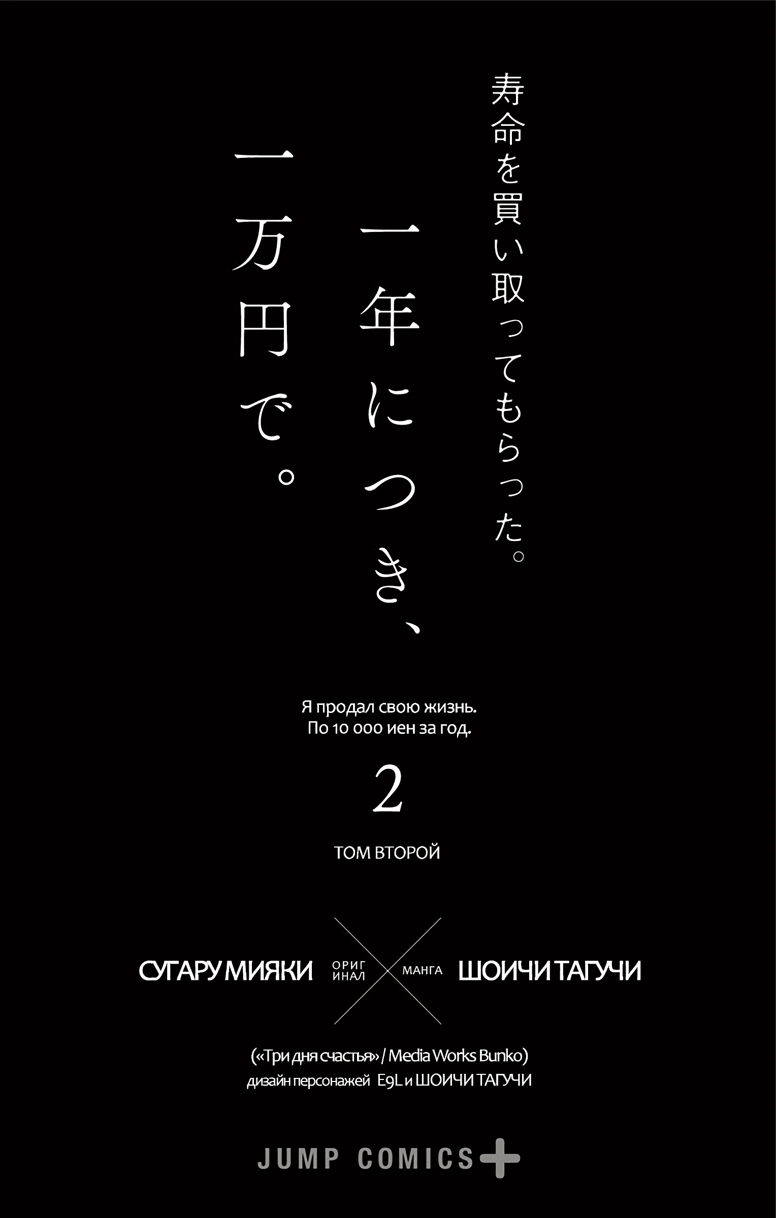 Глава 7, Страница 3