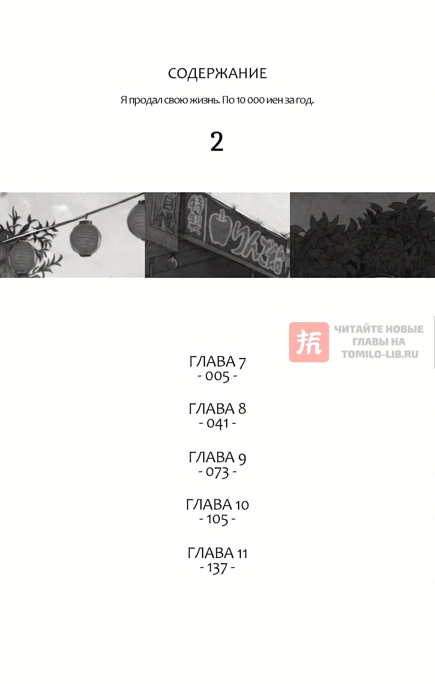 Глава 7, Страница 4