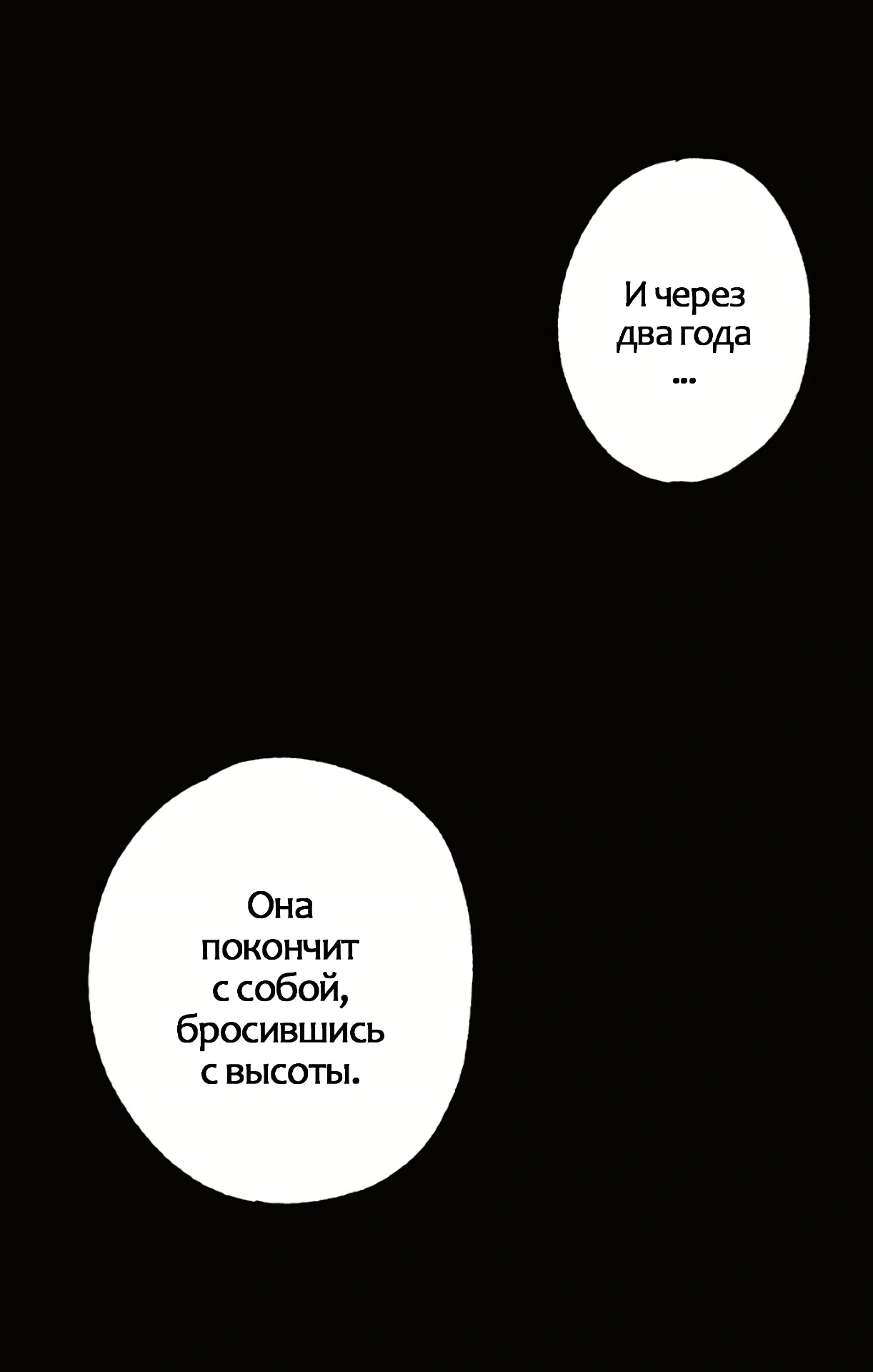 Глава 7, Страница 8