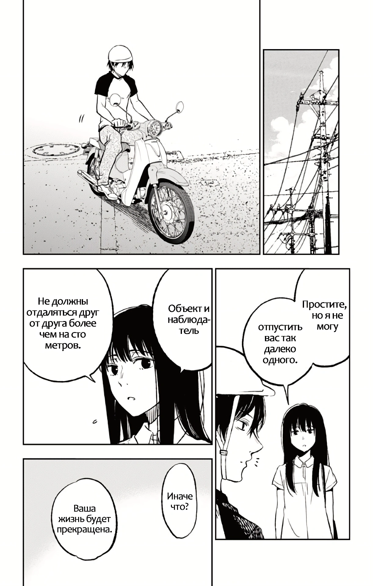 Глава 7, Страница 15
