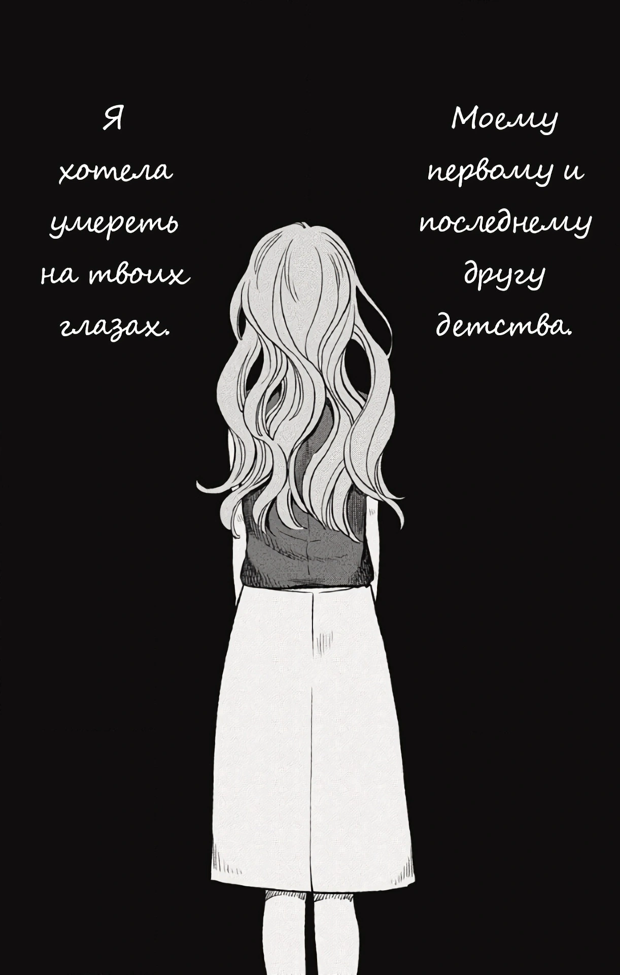 Глава 9, Страница 24