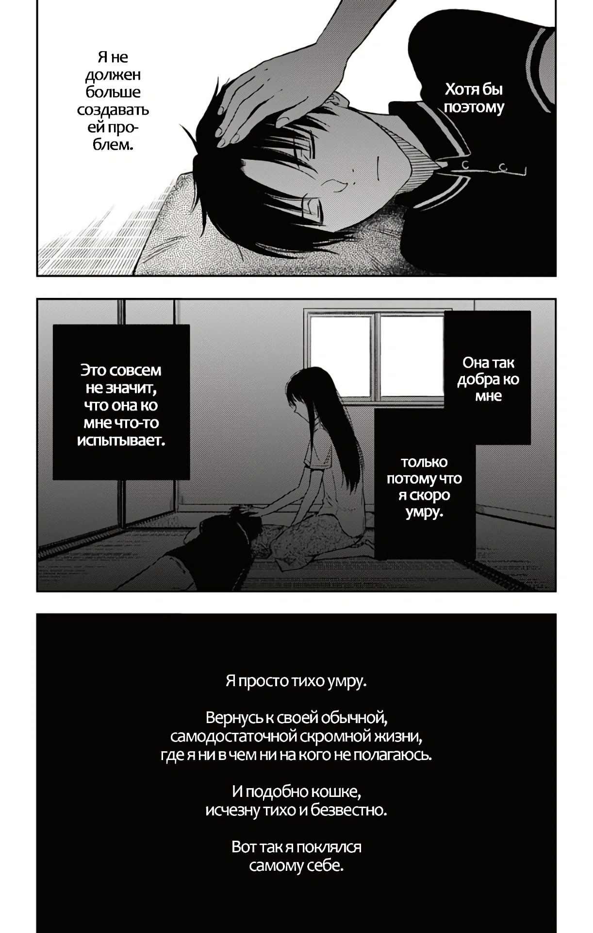 Глава 10, Страница 7