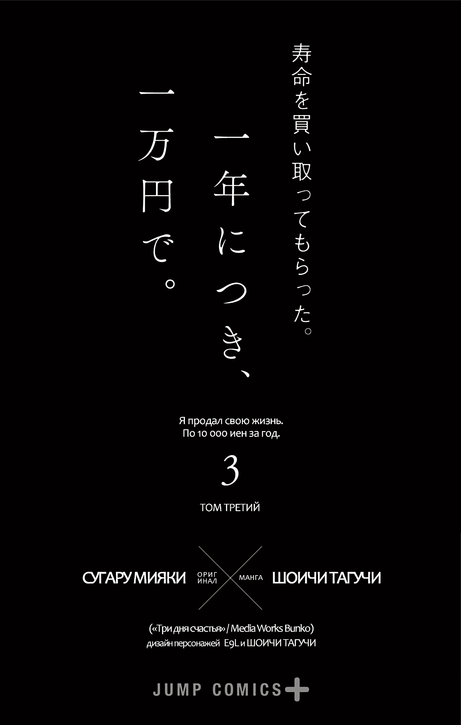 Глава 12, Страница 3
