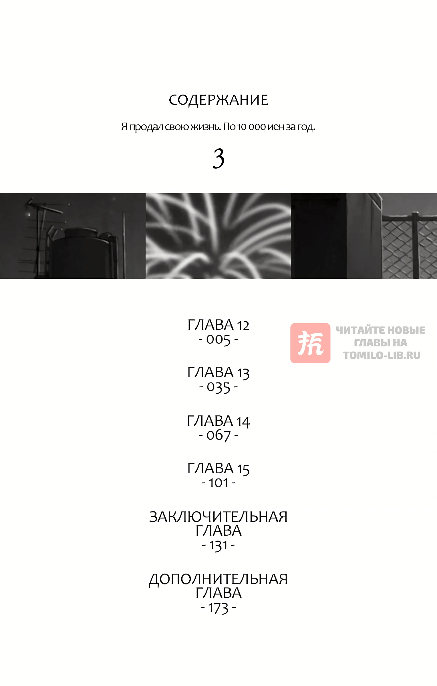 Глава 12, Страница 4