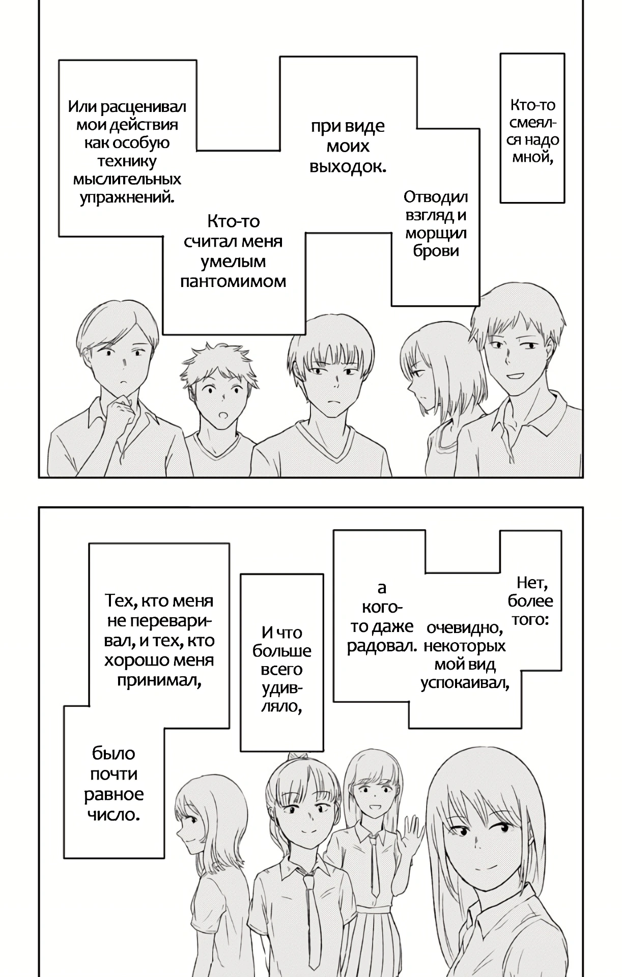 Глава 13, Страница 30