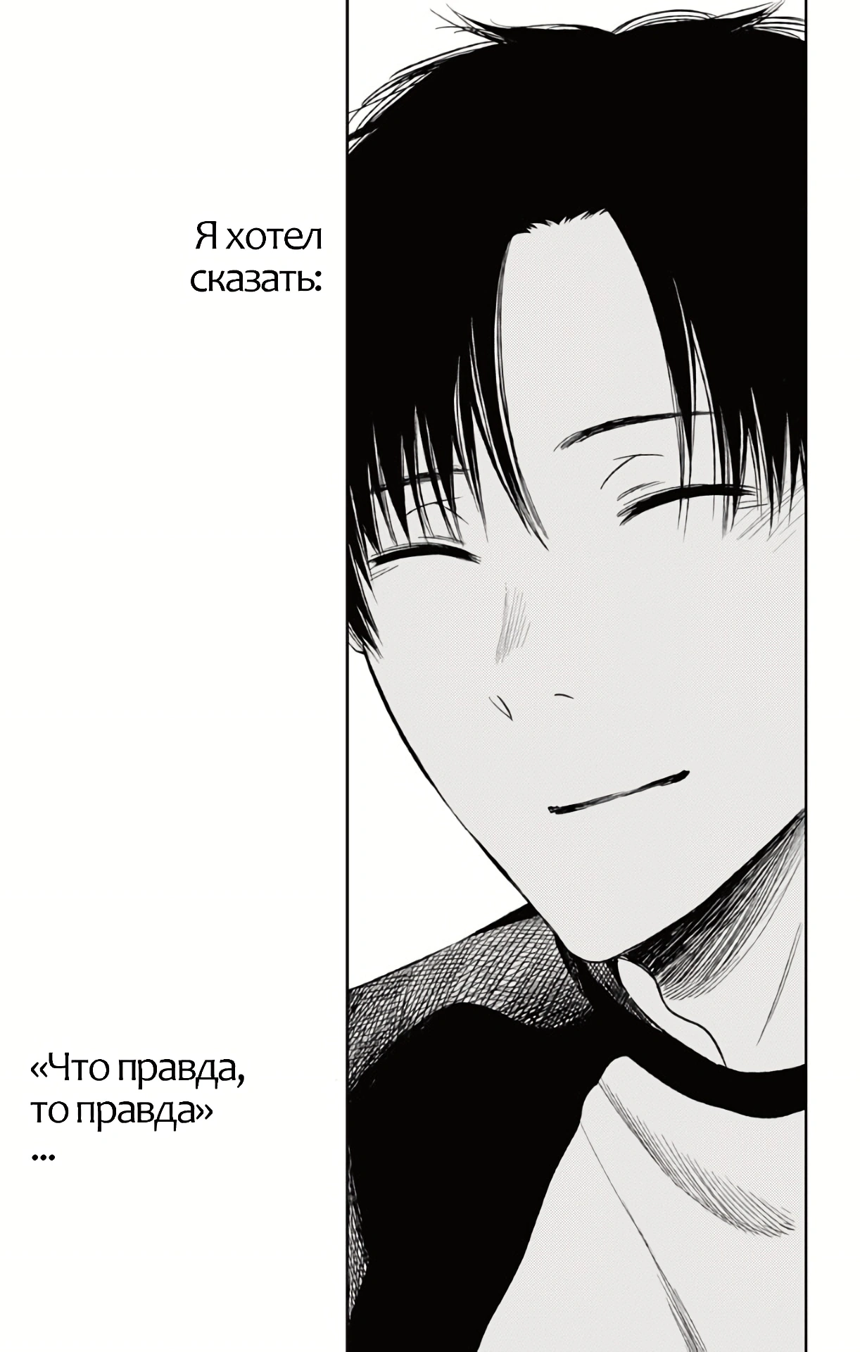 Глава 16, Страница 17