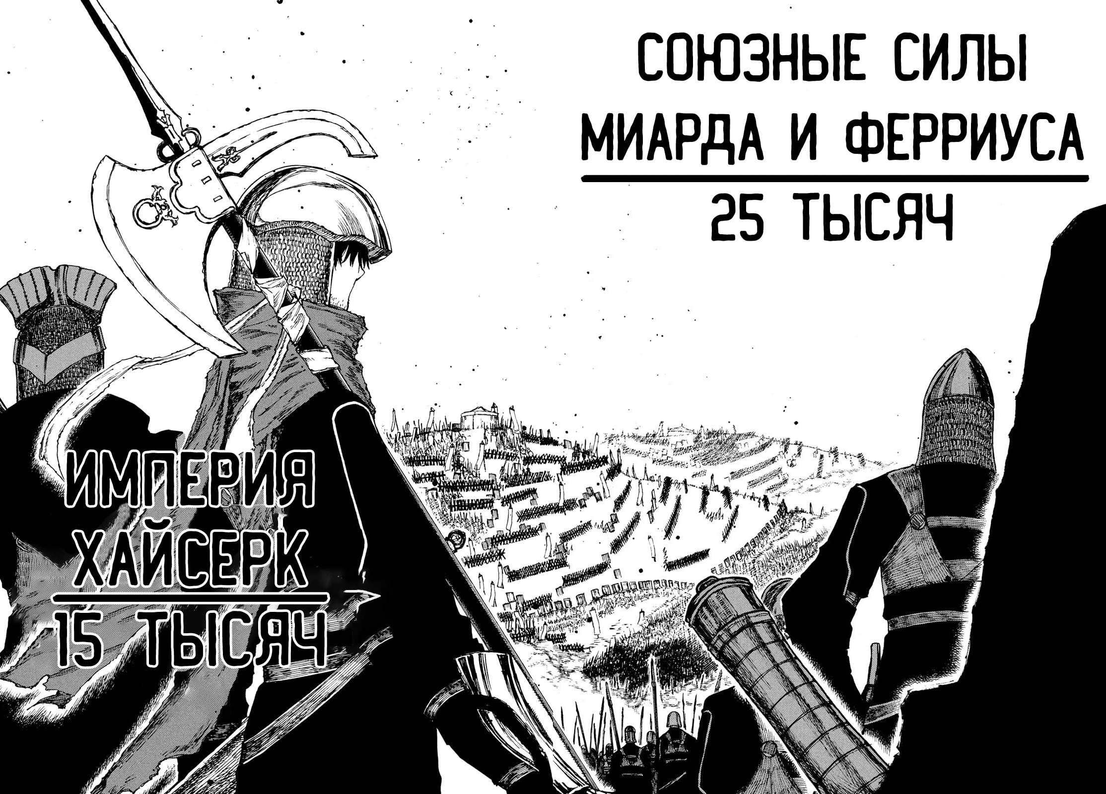 Глава 3, Страница 21